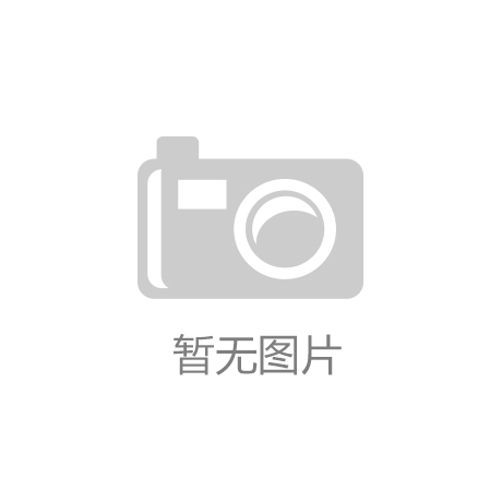 乐购彩官网|随州：新增公园绿地31.5万平方米